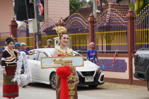 เทศบาลนครแม่สอดจัดงานประเพณีสงกรานต์ ประจำปี 2568