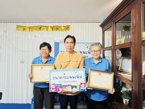 รับมอบเงินสนับสนุนกิจกรรม “ธนาคารแพมเพิสเทศบาลนครแม่สอด” 