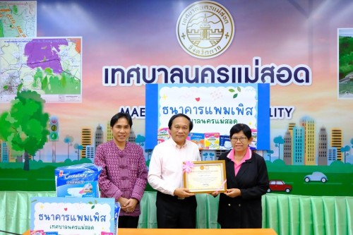 อบเกียรติบัตรเพื่อเชิดชูเกียรติให้กับบุคคลผู้มีจิตอาสาทำคุณประโยชน์ให้แก่สังคมฯ ที่ร่วมสนับสนุน “กิจกรรมธนาคารแพมเพิส” จำนวน 13 ราย
