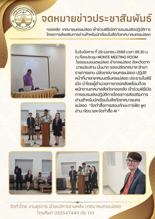 ข่าวกิจกรรม