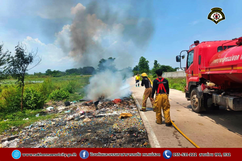 ดับเพลิงนครแม่สอด ออกระงับเหตุเพลิงไหม้กองขยะ บริเวณถนนเลียบคลองหม่องโคย ใกล้เคียงหมู่บ้านมั่นคง2