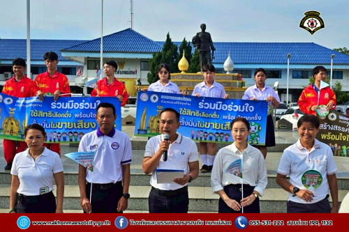 ดับเพลิงนครแม่สอด ร่วมกิจกรรมเดินรณรงค์เชิญชวน ประชาชนไปใช้สิทธิเลือกตั้ง วันอาทิตย์ที่ 11 พฤษภาคม 2568