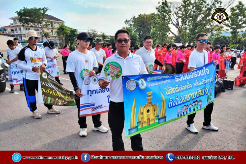 ดับเพลิงนครแม่สอด ร่วมกิจกรรมเดินรณรงค์เชิญชวน ประชาชนไปใช้สิทธิเลือกตั้ง วันอาทิตย์ที่ 11 พฤษภาคม 2568