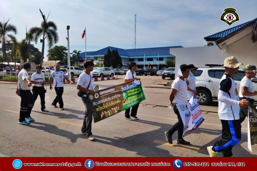 ดับเพลิงนครแม่สอด ร่วมกิจกรรมเดินรณรงค์เชิญชวน ประชาชนไปใช้สิทธิเลือกตั้ง วันอาทิตย์ที่ 11 พฤษภาคม 2568