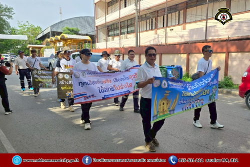 ดับเพลิงนครแม่สอด ร่วมกิจกรรมเดินรณรงค์เชิญชวน ประชาชนไปใช้สิทธิเลือกตั้ง วันอาทิตย์ที่ 11 พฤษภาคม 2568