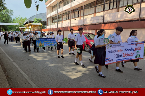 ดับเพลิงนครแม่สอด ร่วมกิจกรรมเดินรณรงค์เชิญชวน ประชาชนไปใช้สิทธิเลือกตั้ง วันอาทิตย์ที่ 11 พฤษภาคม 2568