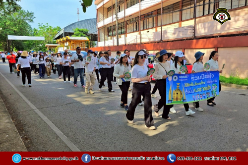 ดับเพลิงนครแม่สอด ร่วมกิจกรรมเดินรณรงค์เชิญชวน ประชาชนไปใช้สิทธิเลือกตั้ง วันอาทิตย์ที่ 11 พฤษภาคม 2568