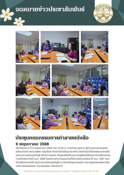 ข่าวกิจกรรม