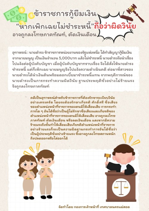ข่าวประชาสัมพันธ์