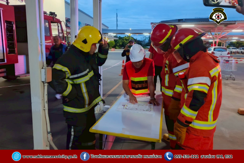 ดับเพลิงนครแม่สอด ร่วมฝึกซ้อมแผนดับเพลิง และอพยพหนีไฟ ณ บมจ.ซีพี แอ็กซ์ตร้า สาขาแม่สอด