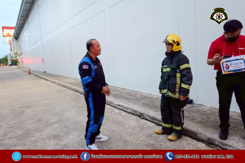 ดับเพลิงนครแม่สอด ร่วมฝึกซ้อมแผนดับเพลิง และอพยพหนีไฟ ณ บมจ.ซีพี แอ็กซ์ตร้า สาขาแม่สอด