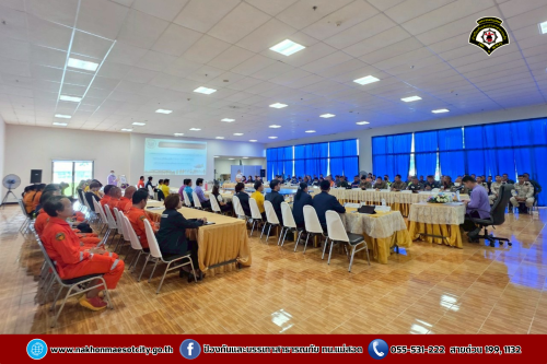 ดับเพลิงนครแม่สอด เข้าร่วมประชุมเตรียมการฝึกซ้อมแผนฉุกเฉิน ท่าอากาศยานแม่สอด (Table-top Exercise) ณ ท่าอากาศยานแม่สอด