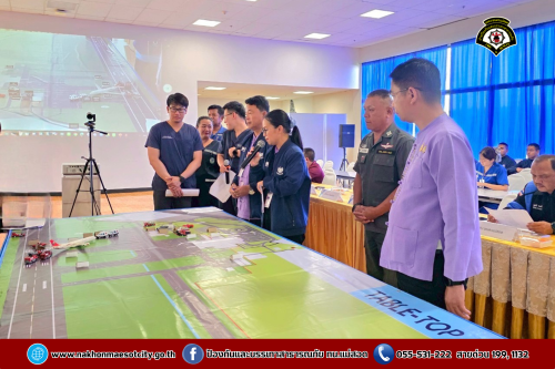ดับเพลิงนครแม่สอด เข้าร่วมประชุมเตรียมการฝึกซ้อมแผนฉุกเฉิน ท่าอากาศยานแม่สอด (Table-top Exercise) ณ ท่าอากาศยานแม่สอด