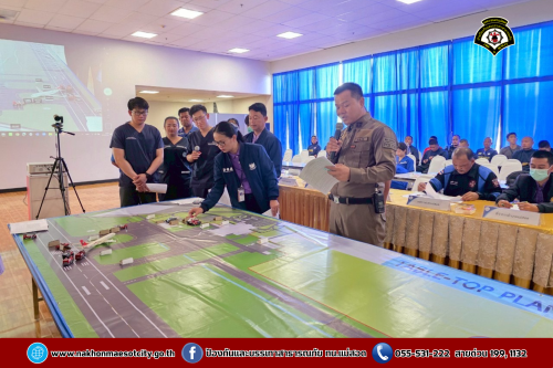 ดับเพลิงนครแม่สอด เข้าร่วมประชุมเตรียมการฝึกซ้อมแผนฉุกเฉิน ท่าอากาศยานแม่สอด (Table-top Exercise) ณ ท่าอากาศยานแม่สอด