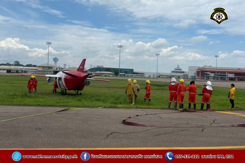 ดับเพลิงนครแม่สอด เข้าร่วมประชุมเตรียมการฝึกซ้อมแผนฉุกเฉิน ท่าอากาศยานแม่สอด (Table-top Exercise) ณ ท่าอากาศยานแม่สอด