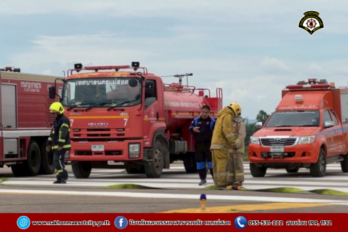 ดับเพลิงนครแม่สอด เข้าร่วมประชุมเตรียมการฝึกซ้อมแผนฉุกเฉิน ท่าอากาศยานแม่สอด (Table-top Exercise) ณ ท่าอากาศยานแม่สอด