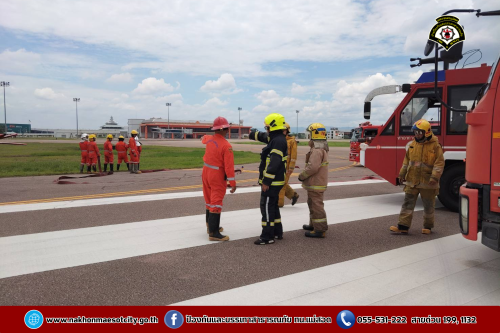 ดับเพลิงนครแม่สอด เข้าร่วมประชุมเตรียมการฝึกซ้อมแผนฉุกเฉิน ท่าอากาศยานแม่สอด (Table-top Exercise) ณ ท่าอากาศยานแม่สอด