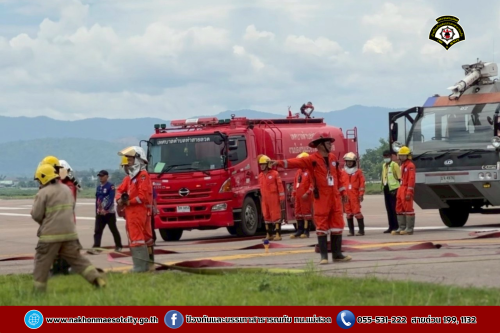 ดับเพลิงนครแม่สอด เข้าร่วมประชุมเตรียมการฝึกซ้อมแผนฉุกเฉิน ท่าอากาศยานแม่สอด (Table-top Exercise) ณ ท่าอากาศยานแม่สอด