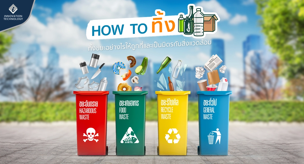 สาระน่ารู้ 