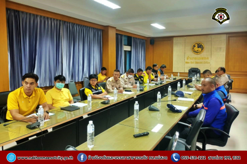 ดับเพลิงนครแม่สอด เข้าร่วมการประชุมฯ เตรียมความพร้อมรับสถานการณ์อุทกภัยในห้วงฤดูฝน และติดตามการฝึกฯ ปี 2568