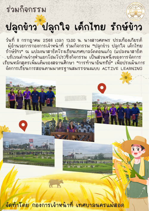กิจกรรม/โครงการ/ผลงาน