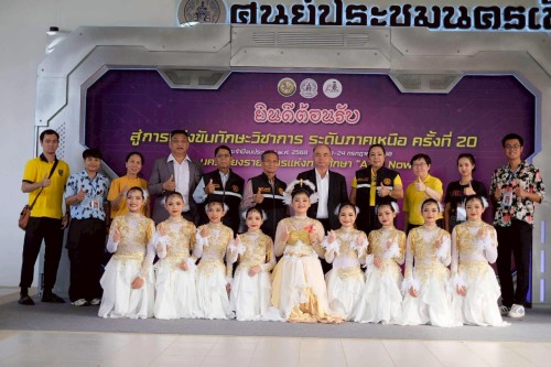 เทศบาลนครแม่สอดเข้าร่วมการแข่งขันทักษะวิชาการ ระดับภาคเหนือ ครั้งที่ 20 ประจำปีงบประมาณ พ.ศ. 2568 นครเชียงราย นครแห่งการศึกษา “AI is Now”