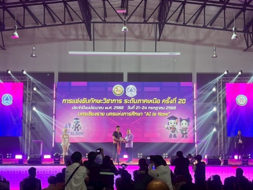 เทศบาลนครแม่สอดเข้าร่วมการแข่งขันทักษะวิชาการ ระดับภาคเหนือ ครั้งที่ 20 ประจำปีงบประมาณ พ.ศ. 2568 นครเชียงราย นครแห่งการศึกษา “AI is Now”