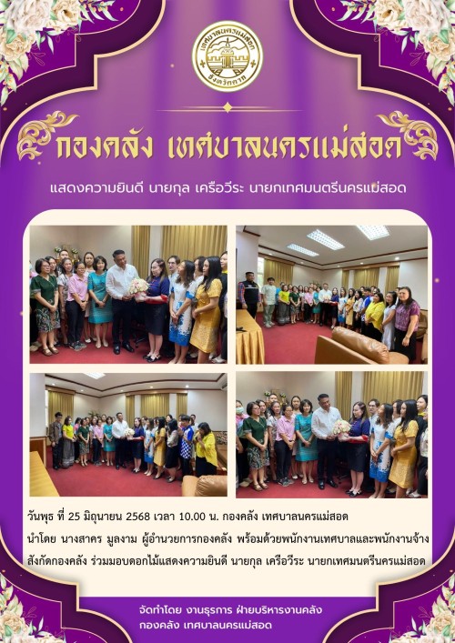 ข่าวกิจกรรม