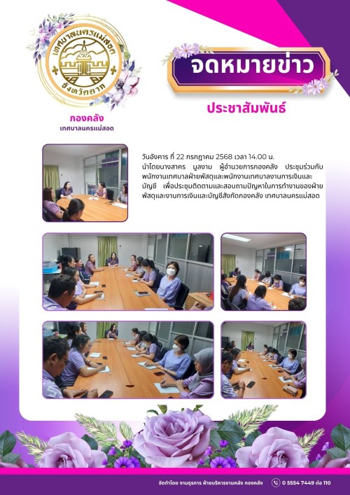 ข่าวกิจกรรม