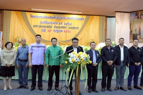 โครงการนครแม่สอด เสริมสร้างธรรมาภิบาลต่อต้านการทุจริต ประจำปีงบประมาณ พ.ศ. 2568