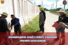 ดับเพลิงเเม่สอด ออกสำรวจท่อประปาในเขตเทศบาลนครเเม่สอด(เพิ่มเติม)