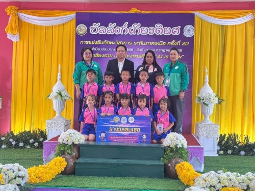เทศบาลนครแม่สอดเข้าร่วมการแข่งขันทักษะวิชาการ ระดับภาคเหนือ ครั้งที่ 20 ประจำปีงบประมาณ พ.ศ. 2568 นครเชียงราย นครแห่งการศึกษา “AI is Now”