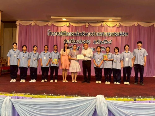 เทศบาลนครแม่สอดจัดโครงการกิจกรรมส่งเสริมการอ่านเทศบาลนครแม่สอด ประจำปีงบประมาณ พ.ศ.2568 