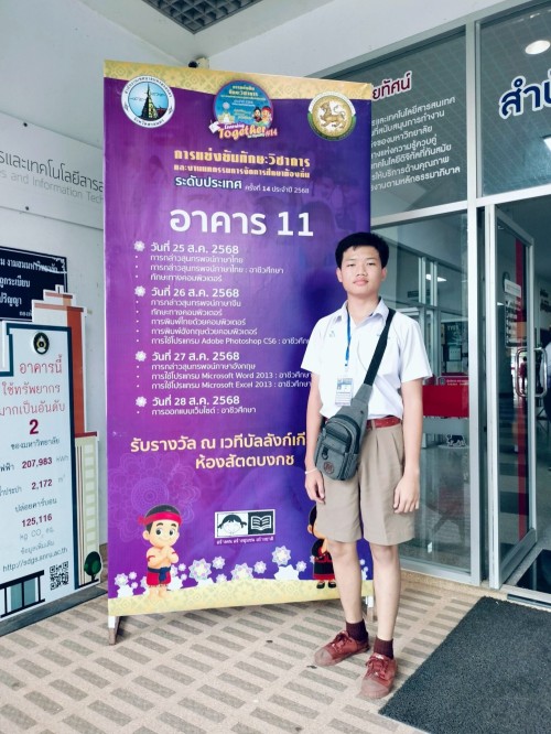เทศบาลนครแม่สอดร่วมการแข่งขันทักษะวิชาการและงานมหกรรมการจัดการศึกษาท้องถิ่น ระดับประเทศ ครั้งที่ 14 ประจำปี พ.ศ. 2568