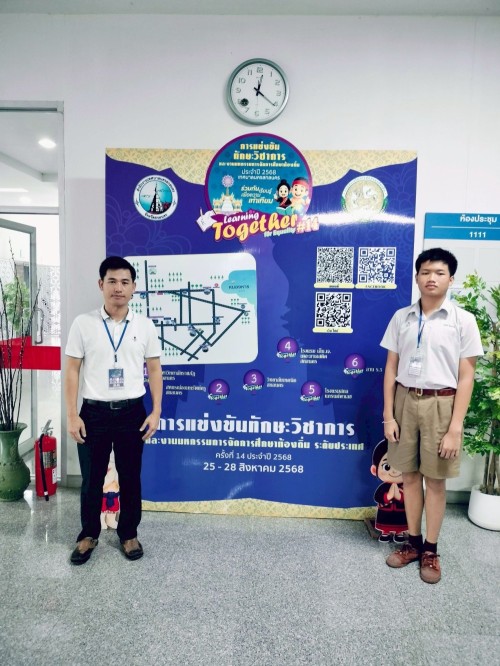 เทศบาลนครแม่สอดร่วมการแข่งขันทักษะวิชาการและงานมหกรรมการจัดการศึกษาท้องถิ่น ระดับประเทศ ครั้งที่ 14 ประจำปี พ.ศ. 2568