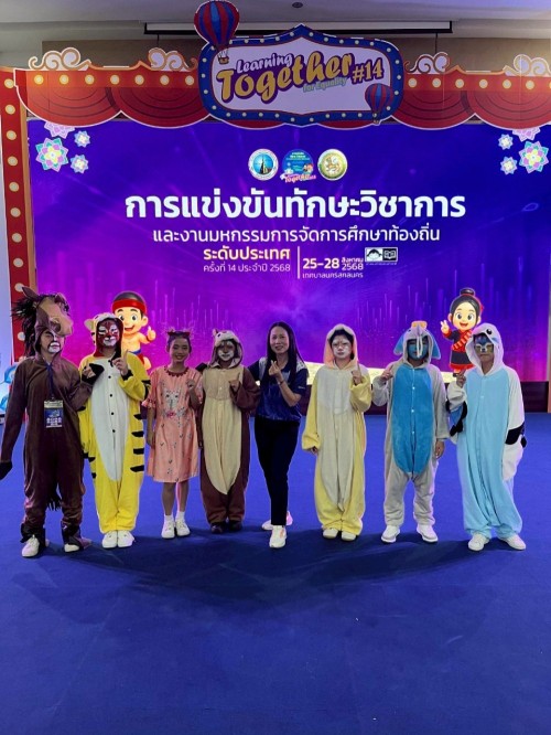 เทศบาลนครแม่สอดร่วมการแข่งขันทักษะวิชาการและงานมหกรรมการจัดการศึกษาท้องถิ่น ระดับประเทศ ครั้งที่ 14 ประจำปี พ.ศ. 2568