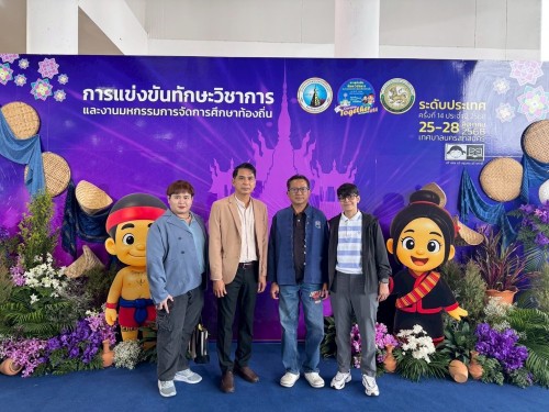เทศบาลนครแม่สอดร่วมการแข่งขันทักษะวิชาการและงานมหกรรมการจัดการศึกษาท้องถิ่น ระดับประเทศ ครั้งที่ 14 ประจำปี พ.ศ. 2568