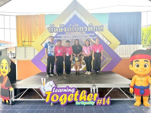 เทศบาลนครแม่สอดร่วมการแข่งขันทักษะวิชาการและงานมหกรรมการจัดการศึกษาท้องถิ่น ระดับประเทศ ครั้งที่ 14 ประจำปี พ.ศ. 2568