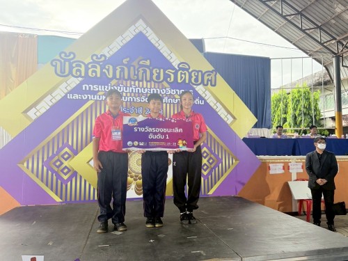 เทศบาลนครแม่สอดร่วมการแข่งขันทักษะวิชาการและงานมหกรรมการจัดการศึกษาท้องถิ่น ระดับประเทศ ครั้งที่ 14 ประจำปี พ.ศ. 2568