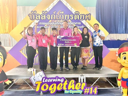 เทศบาลนครแม่สอดร่วมการแข่งขันทักษะวิชาการและงานมหกรรมการจัดการศึกษาท้องถิ่น ระดับประเทศ ครั้งที่ 14 ประจำปี พ.ศ. 2568