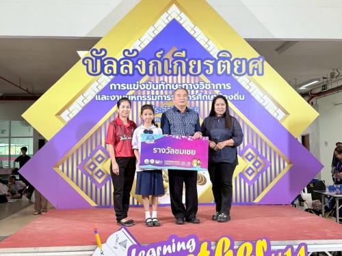 เทศบาลนครแม่สอดร่วมการแข่งขันทักษะวิชาการและงานมหกรรมการจัดการศึกษาท้องถิ่น ระดับประเทศ ครั้งที่ 14 ประจำปี พ.ศ. 2568