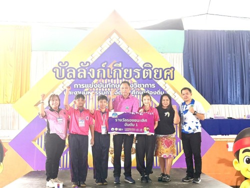 เทศบาลนครแม่สอดร่วมการแข่งขันทักษะวิชาการและงานมหกรรมการจัดการศึกษาท้องถิ่น ระดับประเทศ ครั้งที่ 14 ประจำปี พ.ศ. 2568