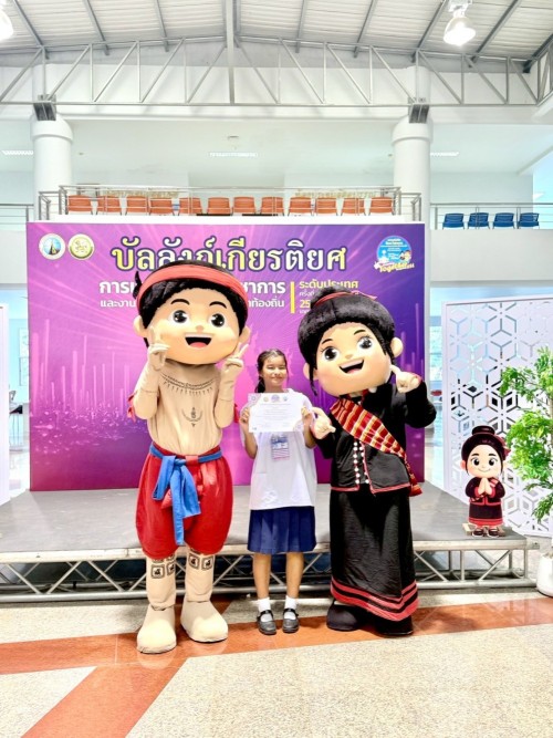 เทศบาลนครแม่สอดร่วมการแข่งขันทักษะวิชาการและงานมหกรรมการจัดการศึกษาท้องถิ่น ระดับประเทศ ครั้งที่ 14 ประจำปี พ.ศ. 2568