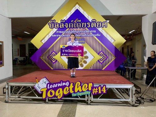 เทศบาลนครแม่สอดร่วมการแข่งขันทักษะวิชาการและงานมหกรรมการจัดการศึกษาท้องถิ่น ระดับประเทศ ครั้งที่ 14 ประจำปี พ.ศ. 2568