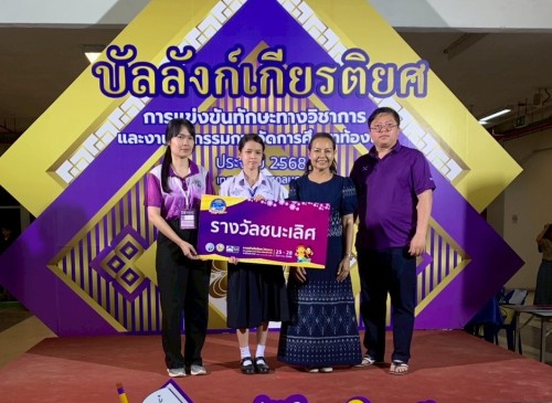 เทศบาลนครแม่สอดร่วมการแข่งขันทักษะวิชาการและงานมหกรรมการจัดการศึกษาท้องถิ่น ระดับประเทศ ครั้งที่ 14 ประจำปี พ.ศ. 2568
