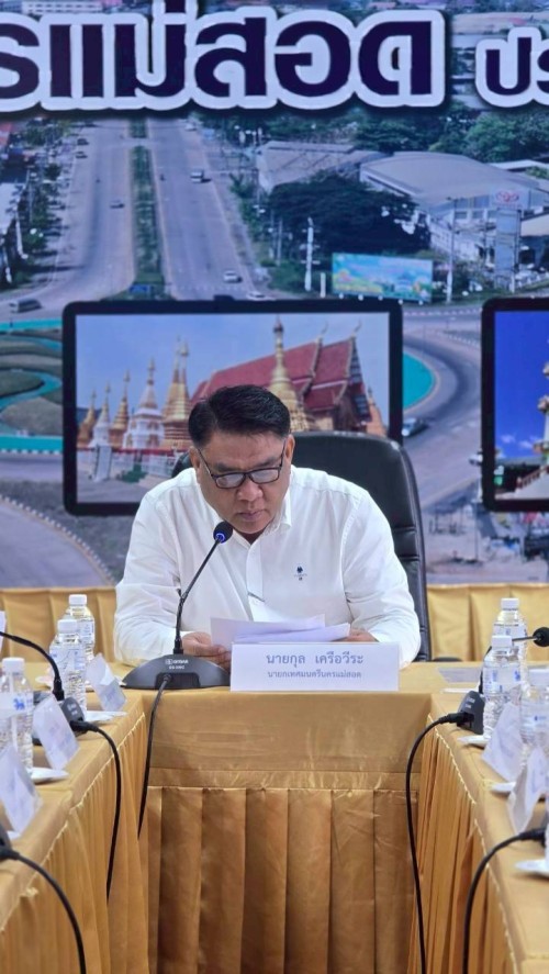 ประชุมคณะกรรมการพิจารณากลั่นกรอง การโอน (ย้าย) พนักงานครูและบุคลากรทางการศึกษาเทศบาลนครแม่สอด