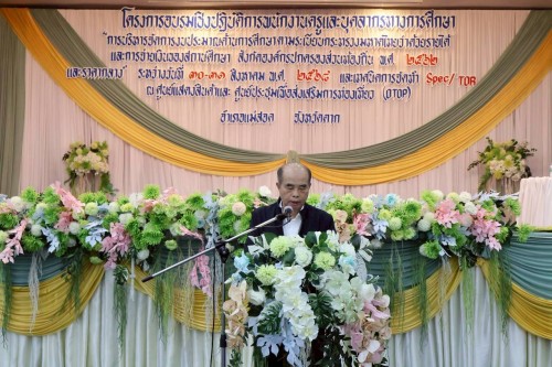 โครงการอบรมเชิงปฏิบัติการพนักงานครู และบุคลากรทางการศึกษา วันที่ 1