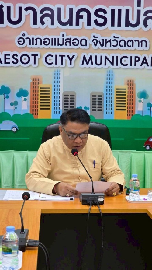 การประชุมพิจารณาคัดเลือกคณะกรรมการมาตรฐานจริยธรรม ประจำเทศบาลนครแม่สอด ครั้งที่ 2/2568