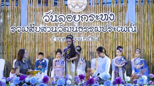 เทศบาลนครแม่สอดจัดกิจกรรมวันลอยกระทง ประจำปี 2568