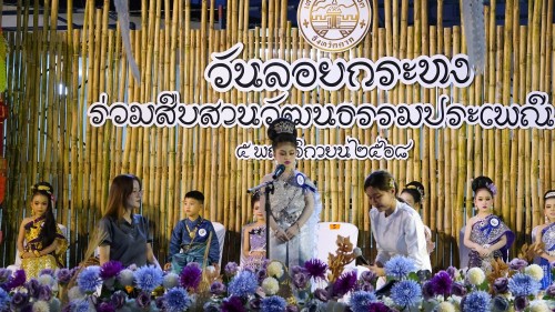 เทศบาลนครแม่สอดจัดกิจกรรมวันลอยกระทง ประจำปี 2568